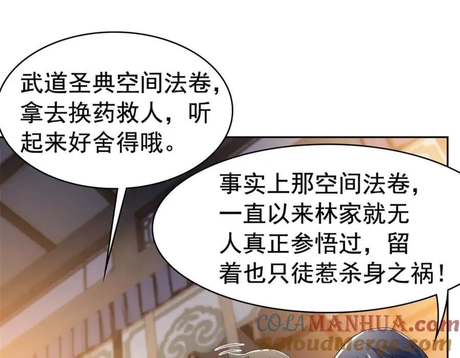 193 已经不傻，大概应该？ 第17页