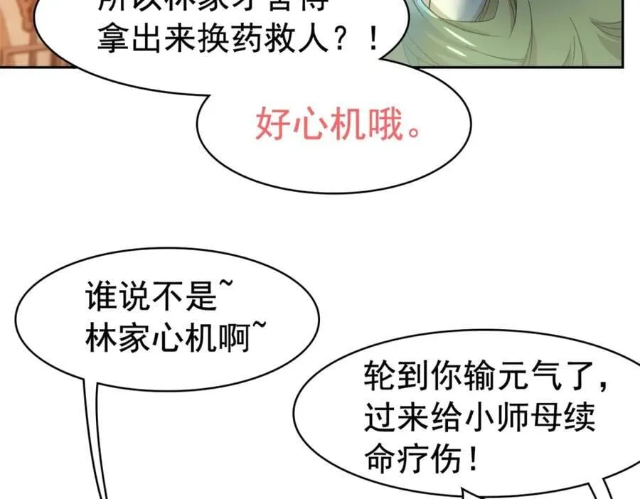 193 已经不傻，大概应该？ 第19页
