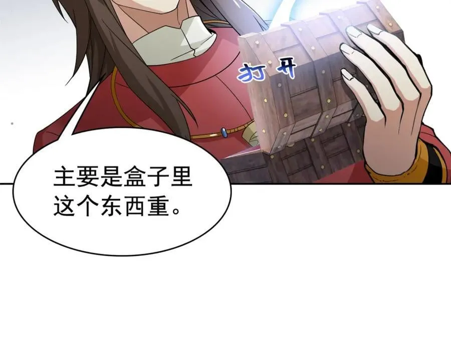 193 已经不傻，大概应该？ 第31页
