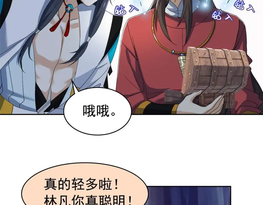 193 已经不傻，大概应该？ 第35页