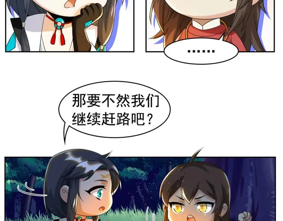 193 已经不傻，大概应该？ 第43页