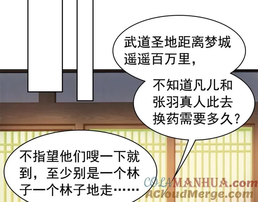 193 已经不傻，大概应该？ 第57页