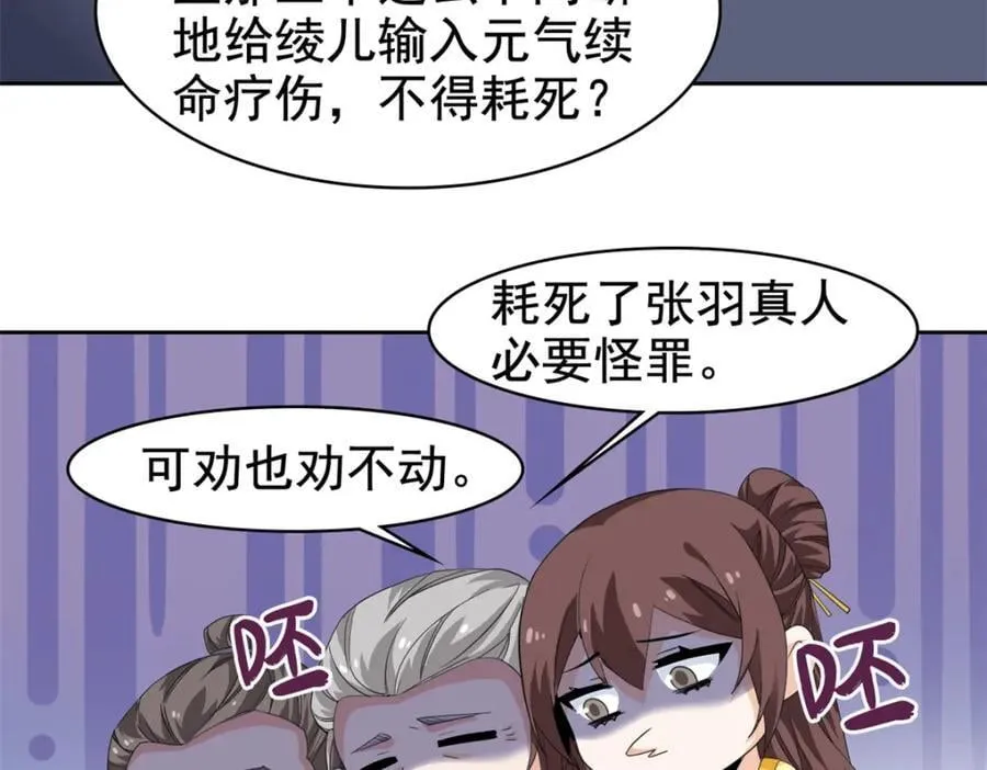 193 已经不傻，大概应该？ 第59页