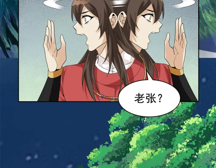 193 已经不傻，大概应该？ 第76页