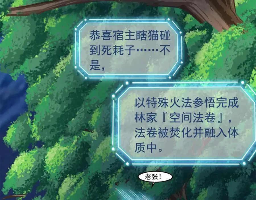 193 已经不傻，大概应该？ 第78页