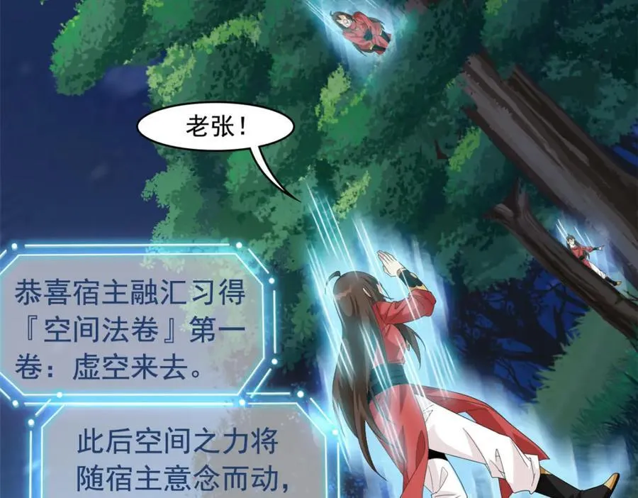 193 已经不傻，大概应该？ 第79页