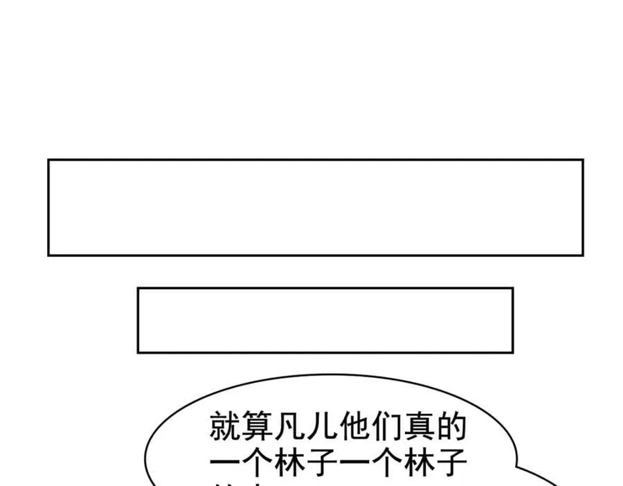 193 已经不傻，大概应该？ 第82页