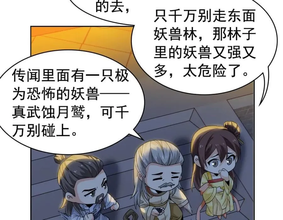193 已经不傻，大概应该？ 第83页