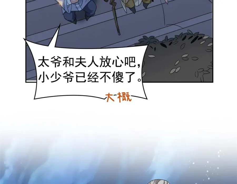 193 已经不傻，大概应该？ 第84页