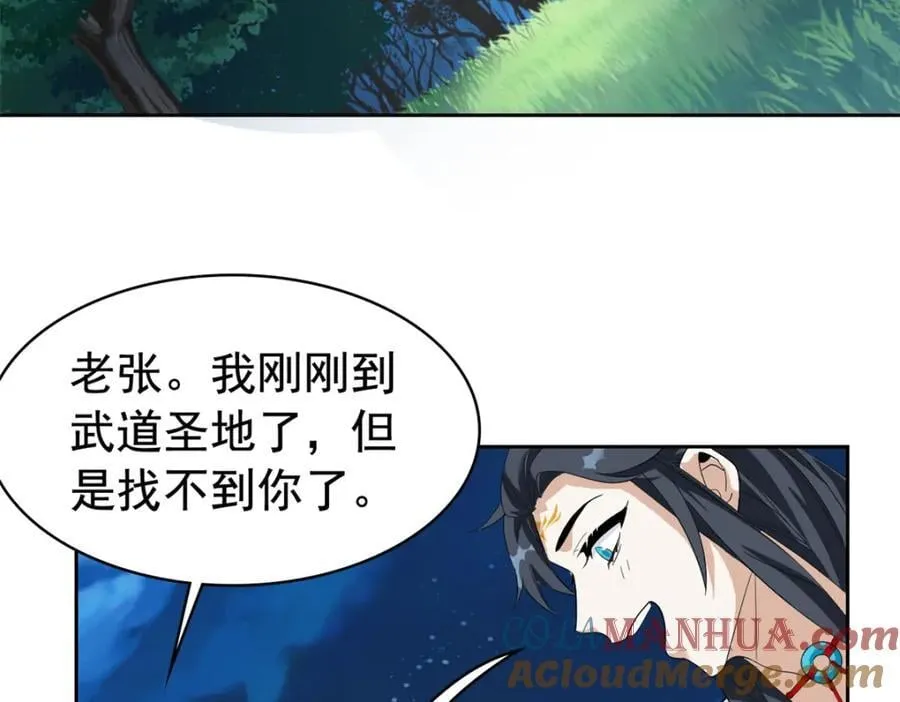 193 已经不傻，大概应该？ 第89页