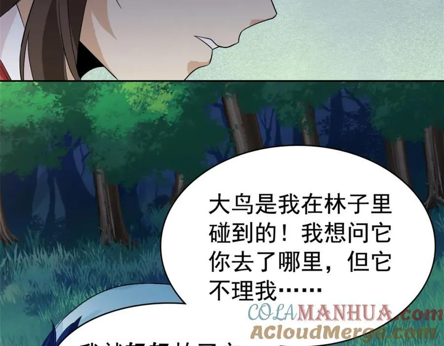 193 已经不傻，大概应该？ 第93页