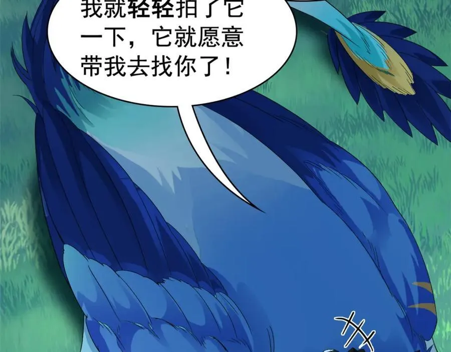 193 已经不傻，大概应该？ 第94页