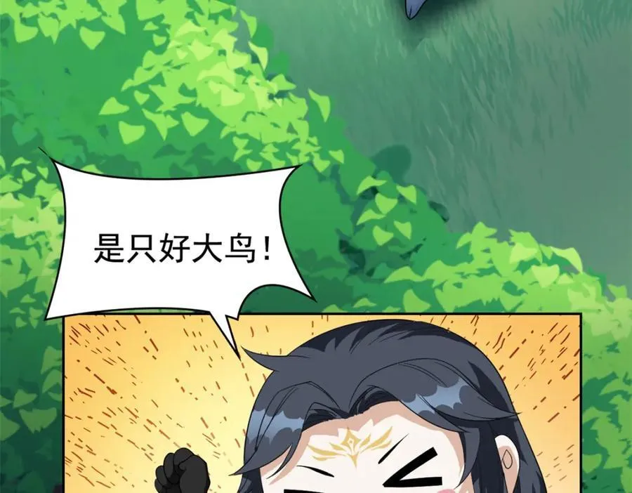 193 已经不傻，大概应该？ 第96页