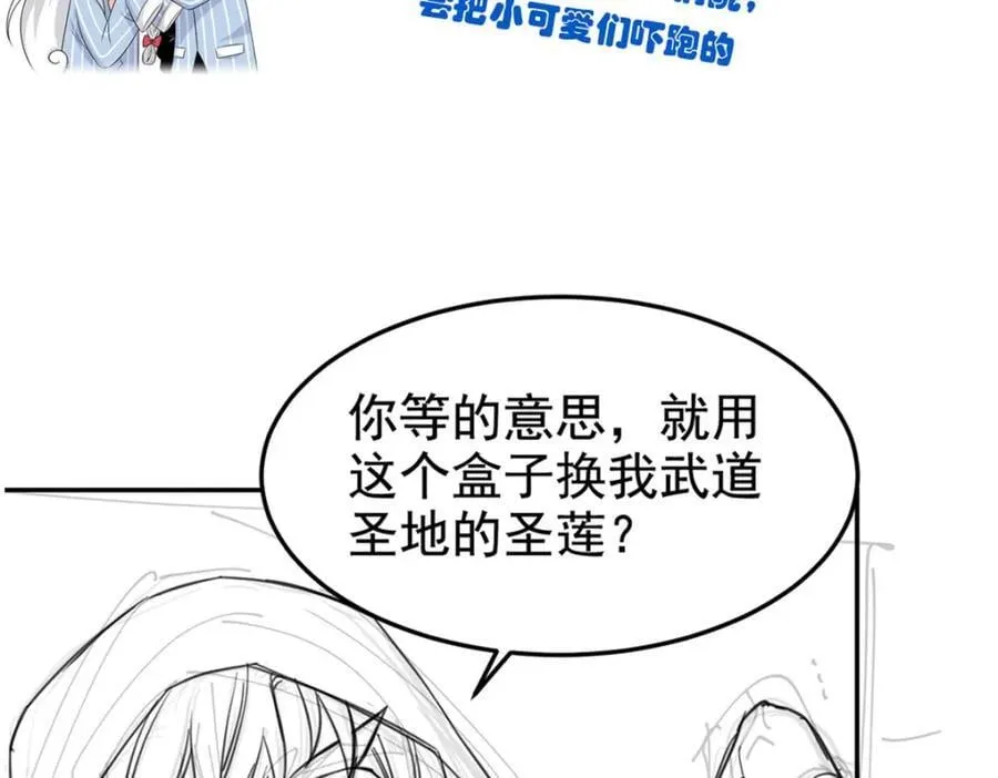 193 已经不傻，大概应该？ 第102页