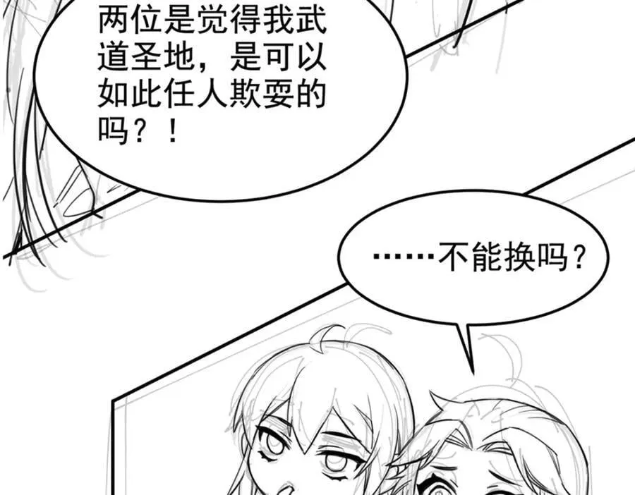 193 已经不傻，大概应该？ 第104页