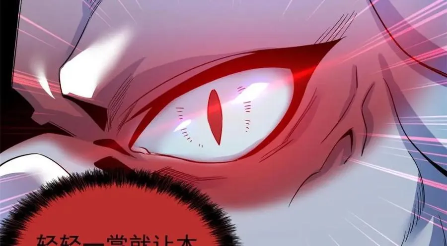 194 不能换吗？欺人太甚！ 第8页