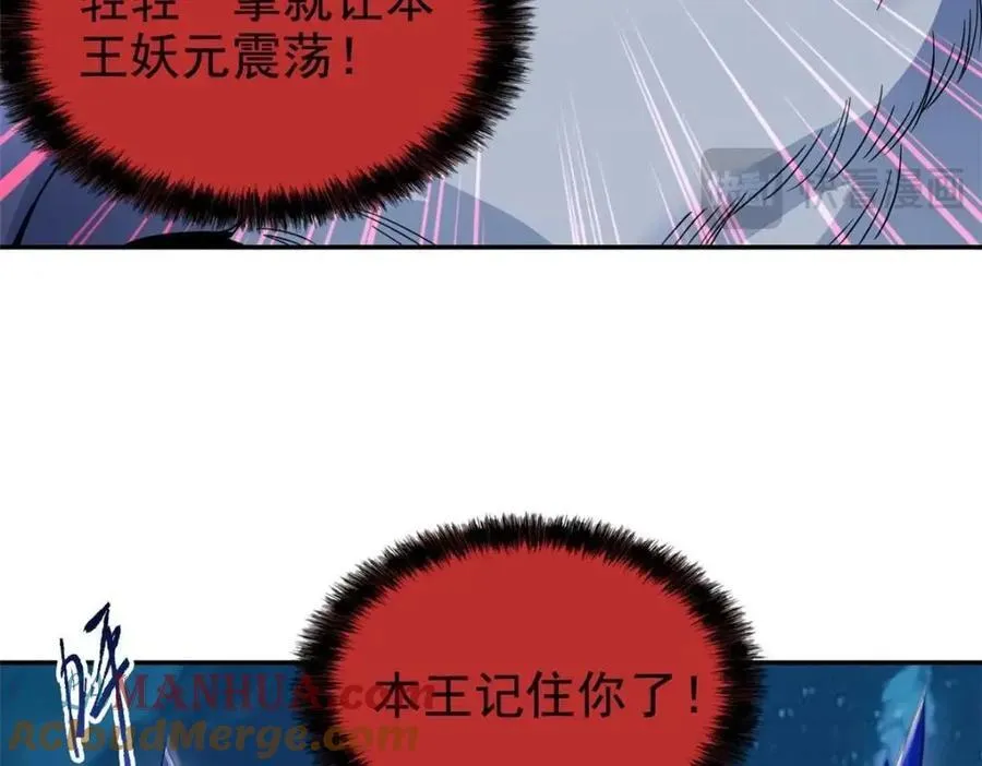 194 不能换吗？欺人太甚！ 第9页