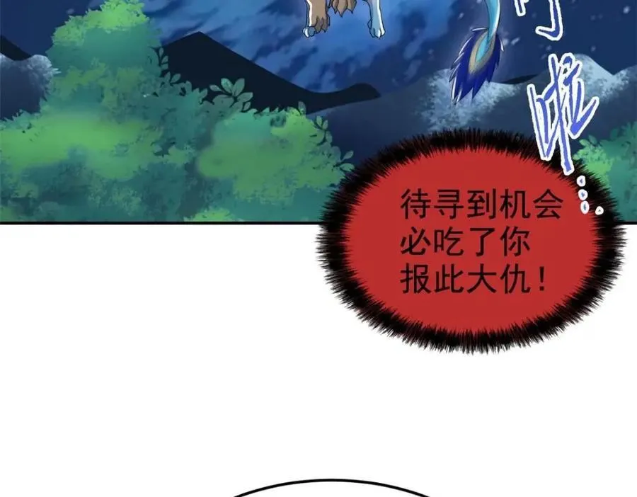 194 不能换吗？欺人太甚！ 第11页