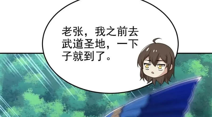 194 不能换吗？欺人太甚！ 第12页