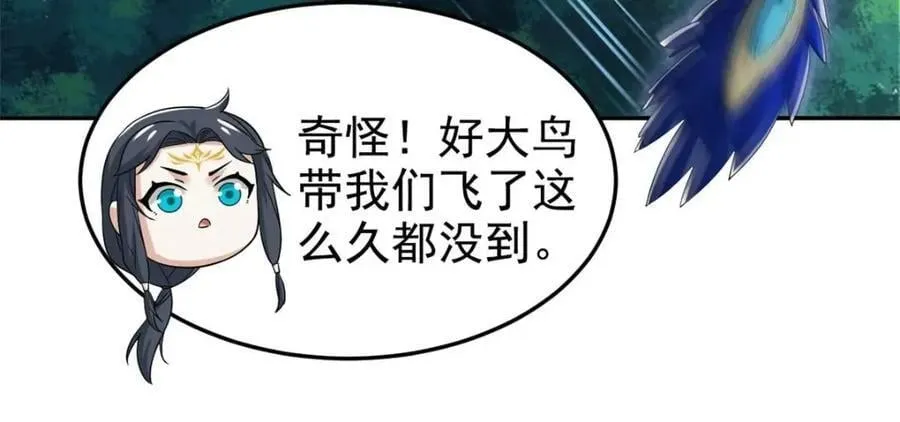 194 不能换吗？欺人太甚！ 第14页