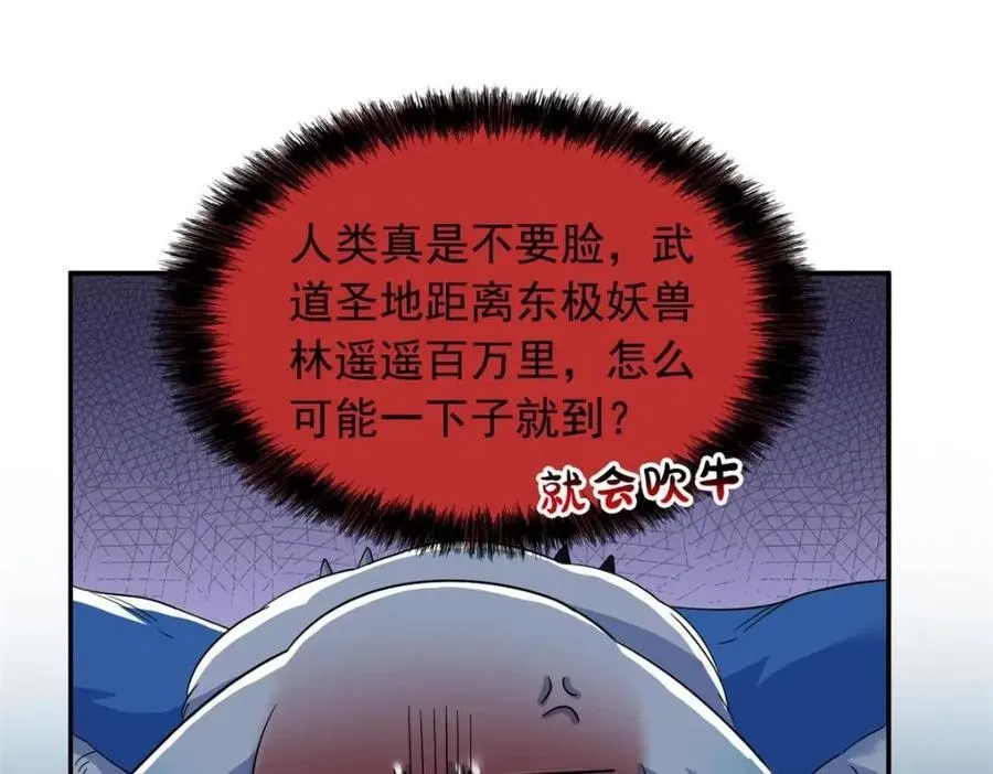 194 不能换吗？欺人太甚！ 第15页