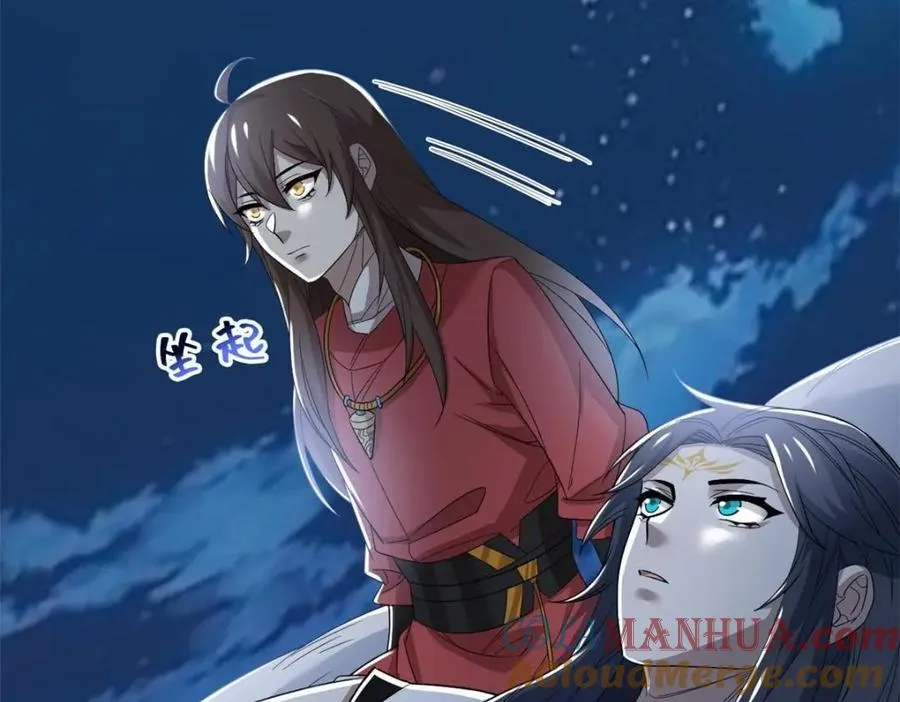 194 不能换吗？欺人太甚！ 第17页