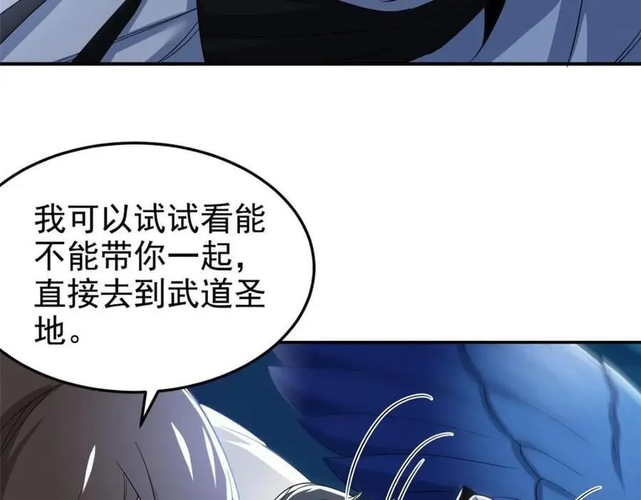 194 不能换吗？欺人太甚！ 第19页
