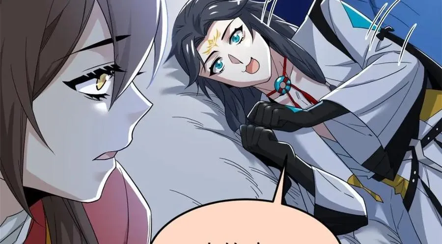 194 不能换吗？欺人太甚！ 第20页