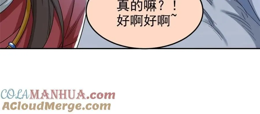 194 不能换吗？欺人太甚！ 第21页