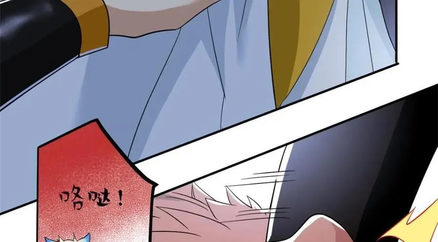 194 不能换吗？欺人太甚！ 第23页