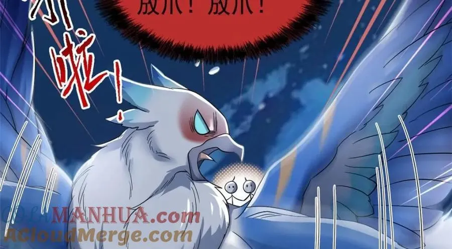194 不能换吗？欺人太甚！ 第25页