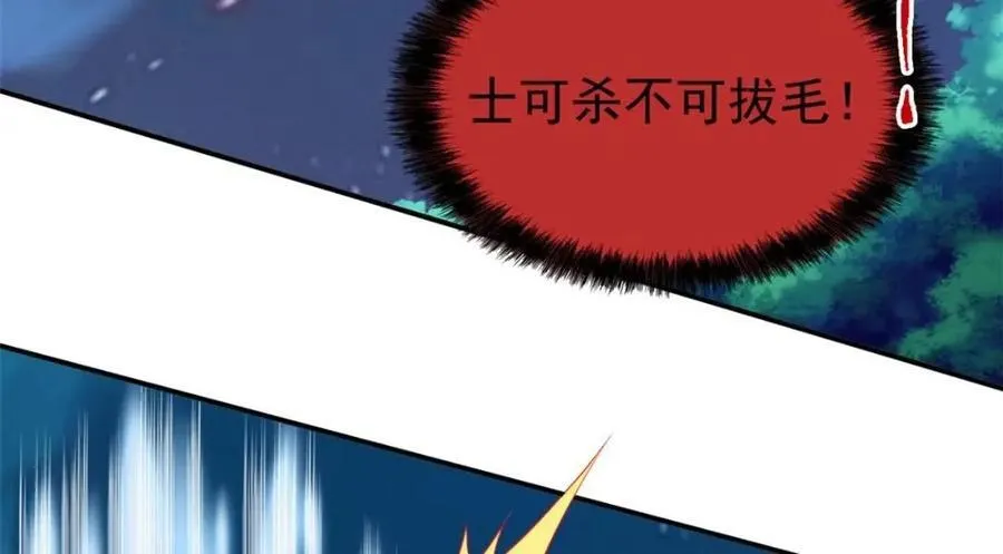 194 不能换吗？欺人太甚！ 第27页