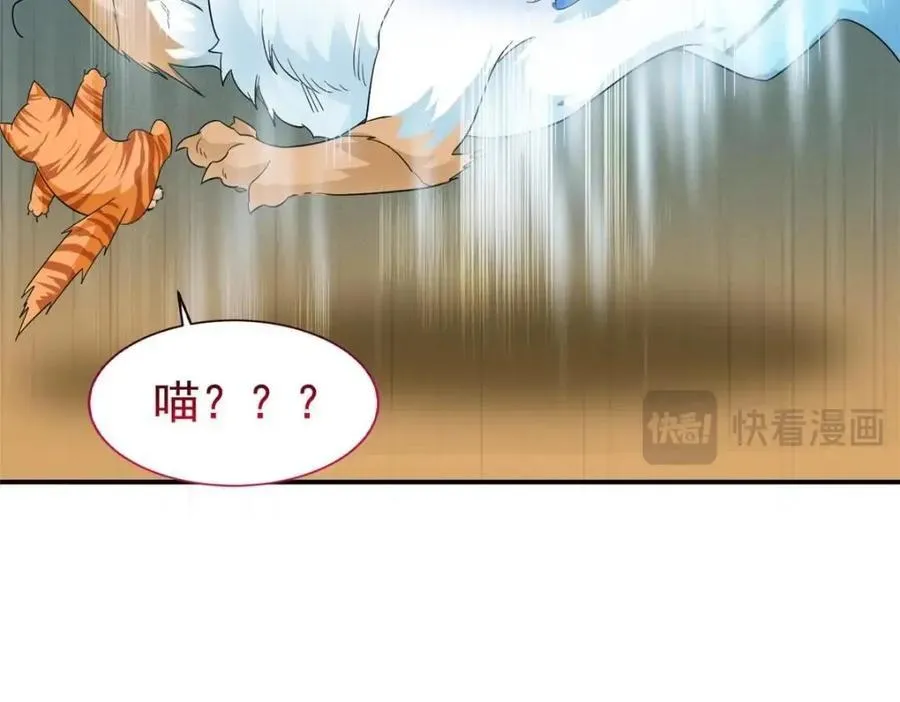 194 不能换吗？欺人太甚！ 第39页