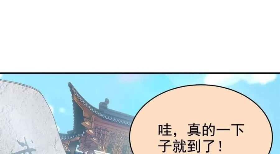 194 不能换吗？欺人太甚！ 第40页