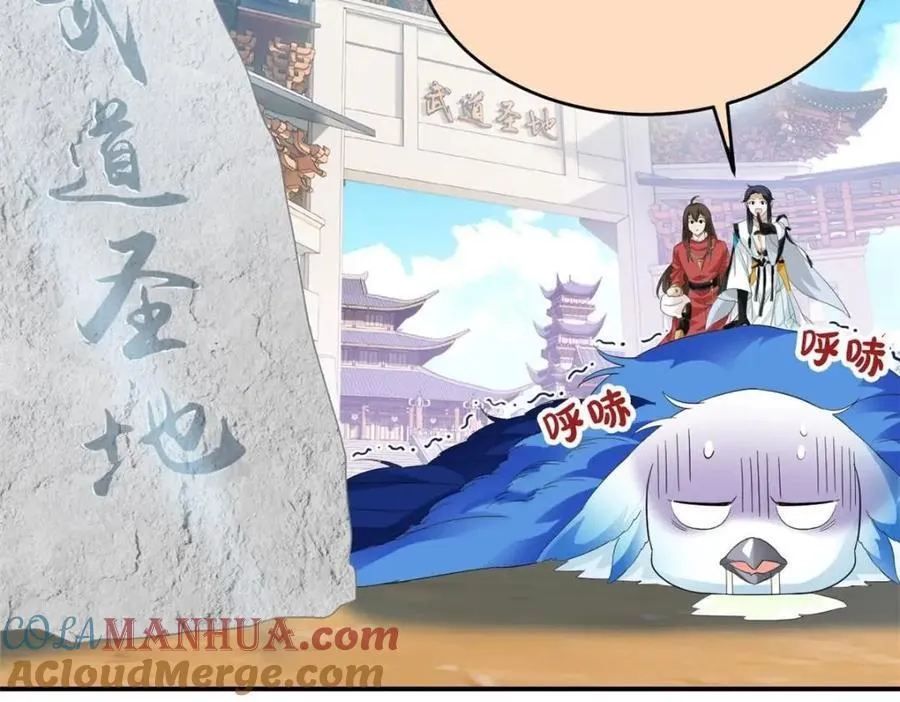 194 不能换吗？欺人太甚！ 第41页
