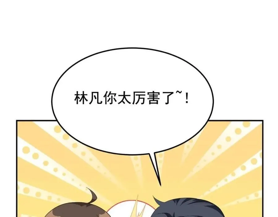 194 不能换吗？欺人太甚！ 第43页