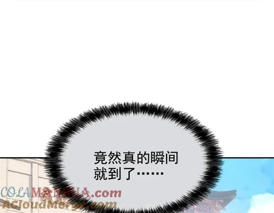 194 不能换吗？欺人太甚！ 第45页