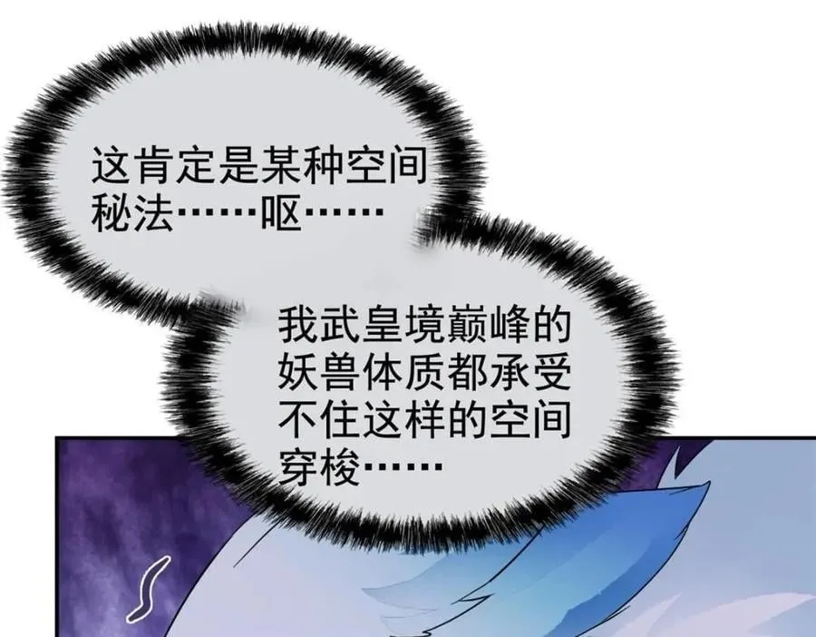 194 不能换吗？欺人太甚！ 第50页