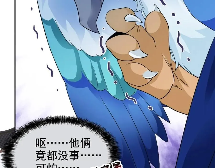194 不能换吗？欺人太甚！ 第52页