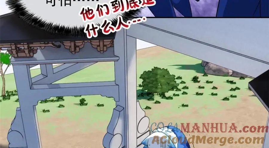 194 不能换吗？欺人太甚！ 第53页