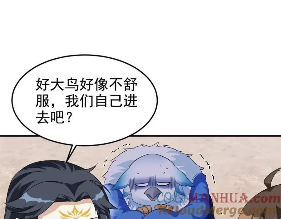 194 不能换吗？欺人太甚！ 第57页