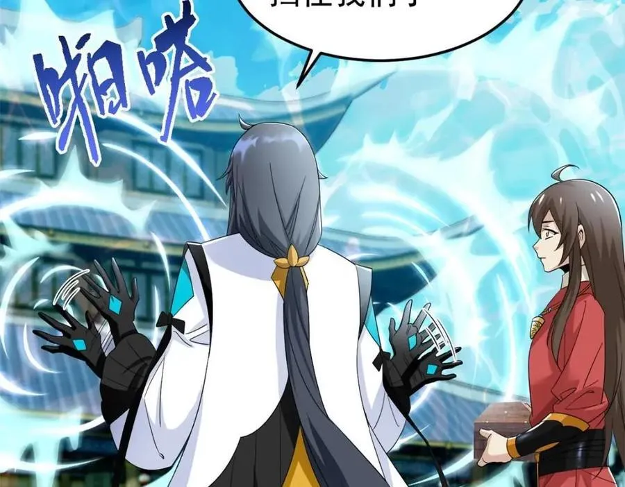 194 不能换吗？欺人太甚！ 第66页
