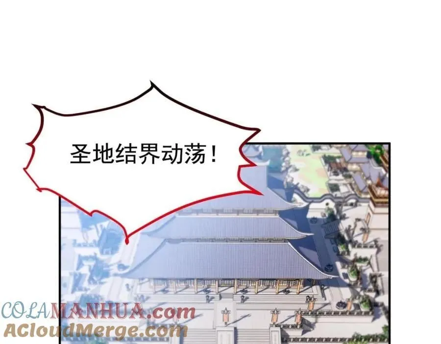 194 不能换吗？欺人太甚！ 第69页