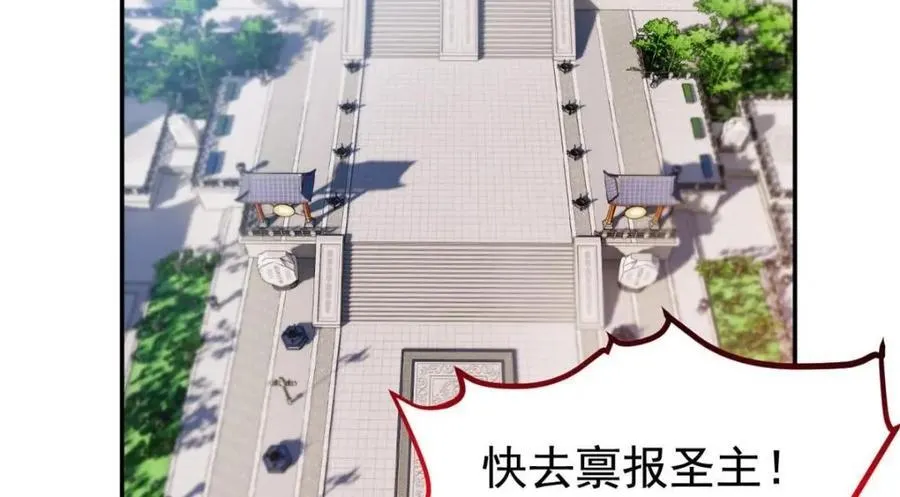 194 不能换吗？欺人太甚！ 第70页