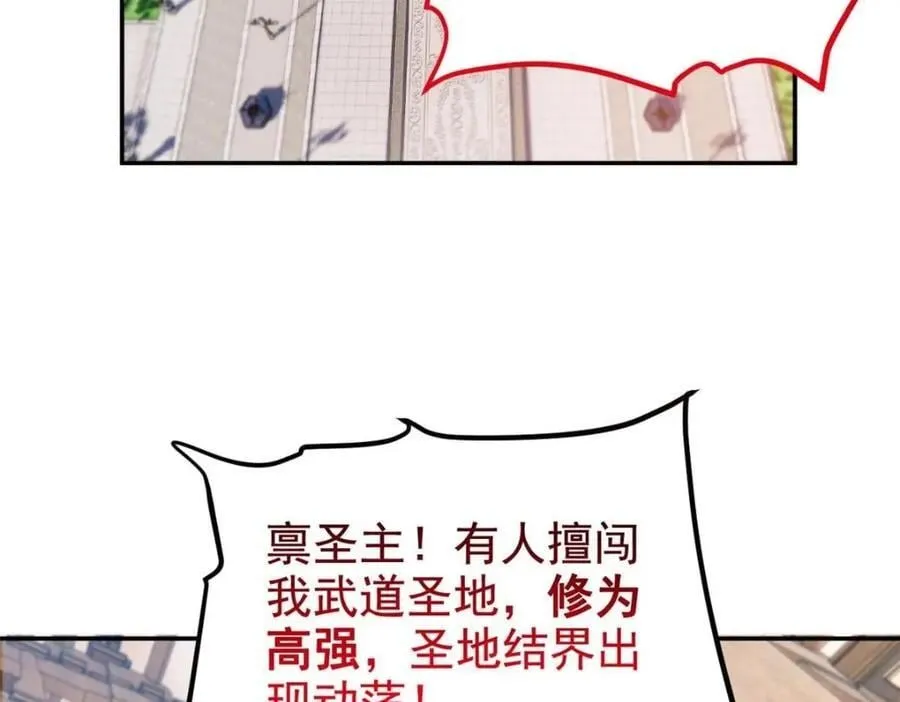 194 不能换吗？欺人太甚！ 第71页