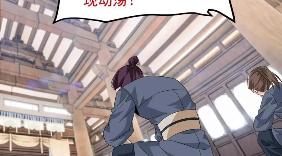 194 不能换吗？欺人太甚！ 第72页