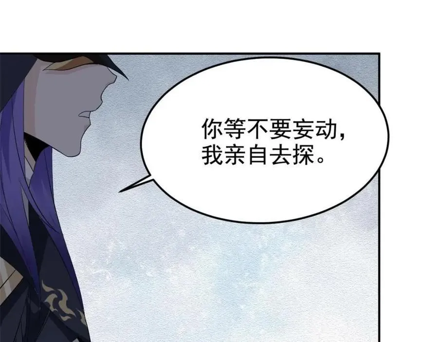 194 不能换吗？欺人太甚！ 第74页