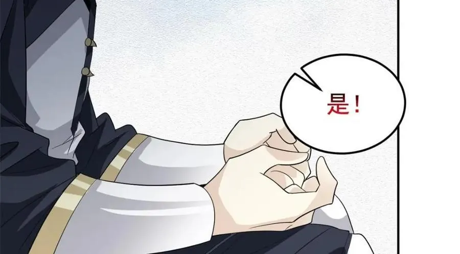 194 不能换吗？欺人太甚！ 第75页