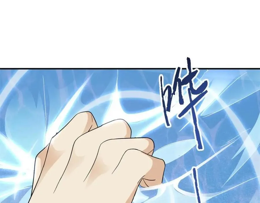 194 不能换吗？欺人太甚！ 第79页