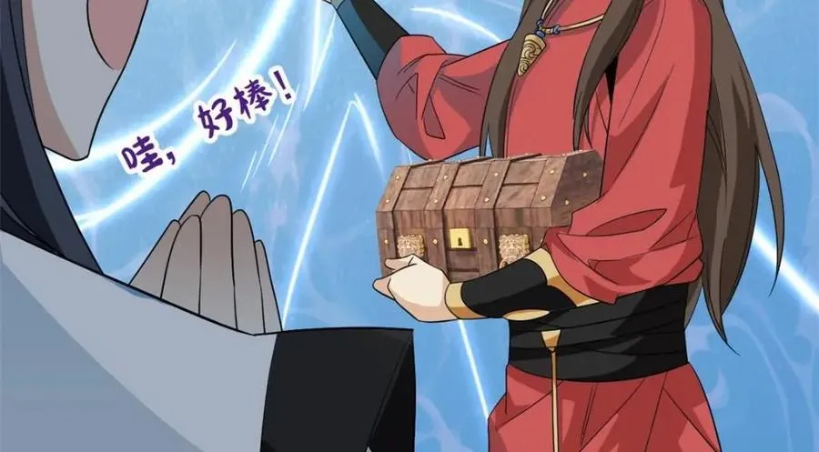 194 不能换吗？欺人太甚！ 第82页